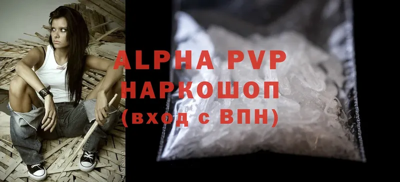 хочу наркоту  Ветлуга  Alfa_PVP мука 